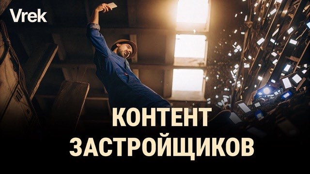 Разбор контента застройщиков или как сделать себе хуже